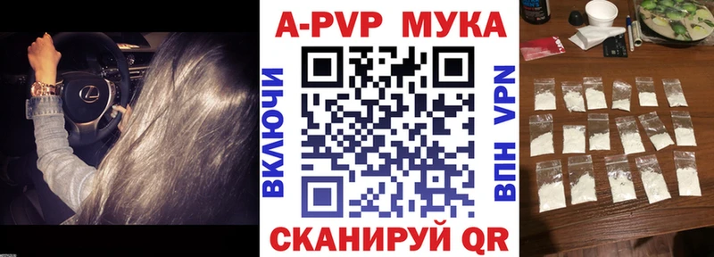 Альфа ПВП кристаллы наркошоп Александровское