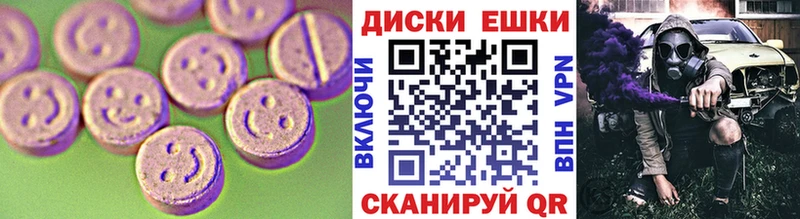 ЭКСТАЗИ 280мг  Александровское 