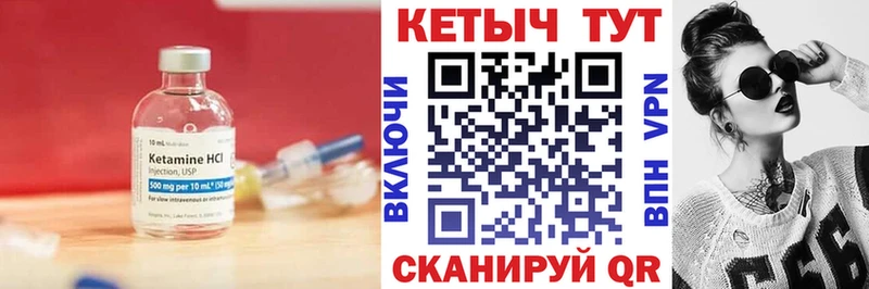 Кетамин VHQ  Александровское 