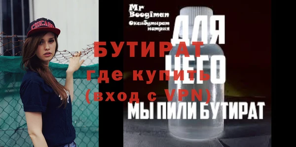 бутират Алексин