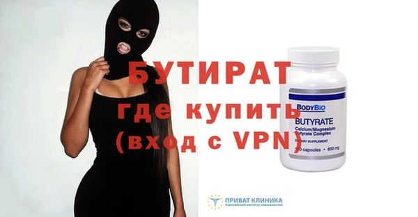 бутират Алексин