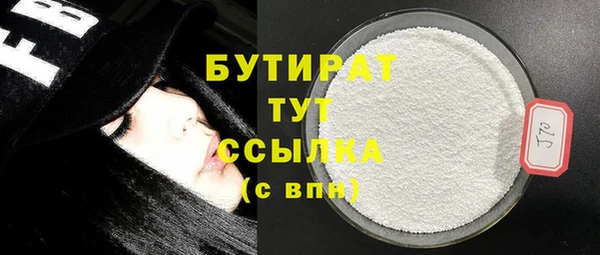 бутират Алексин