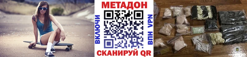МЕТАДОН белоснежный  Александровское 